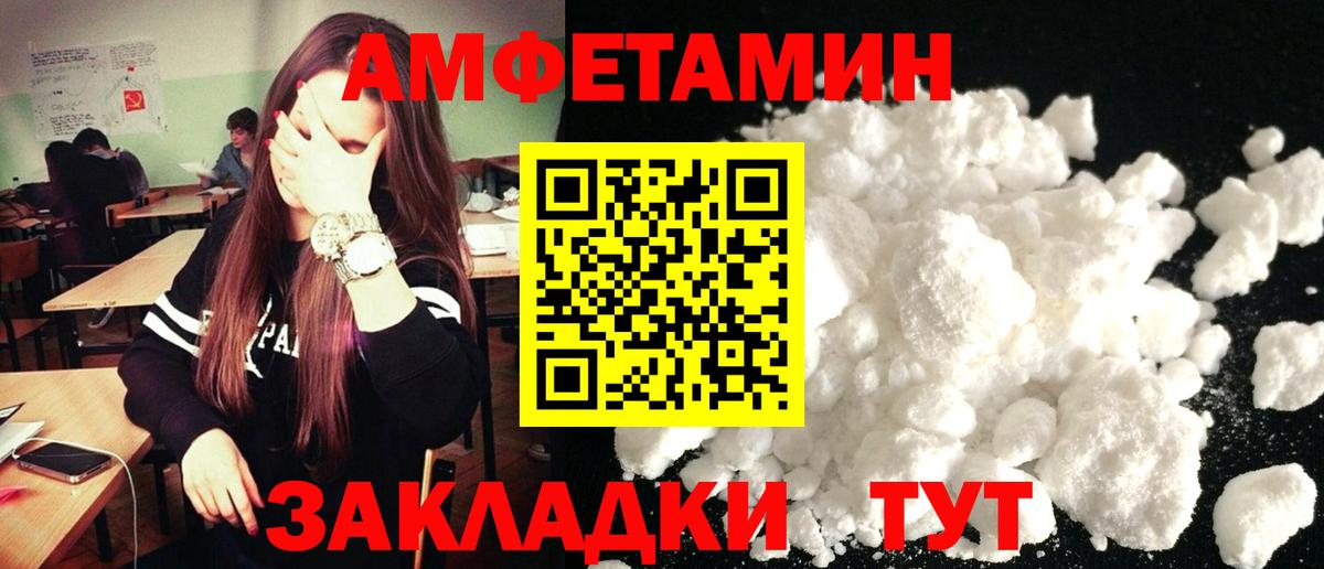АМФЕТАМИН 97%  АМФЕТАМИН  Малоярославец  Вход с VPN 