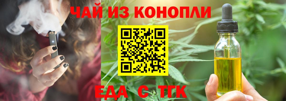 Малоярославец  Печенье с ТГК конопля  Вход с VPN 