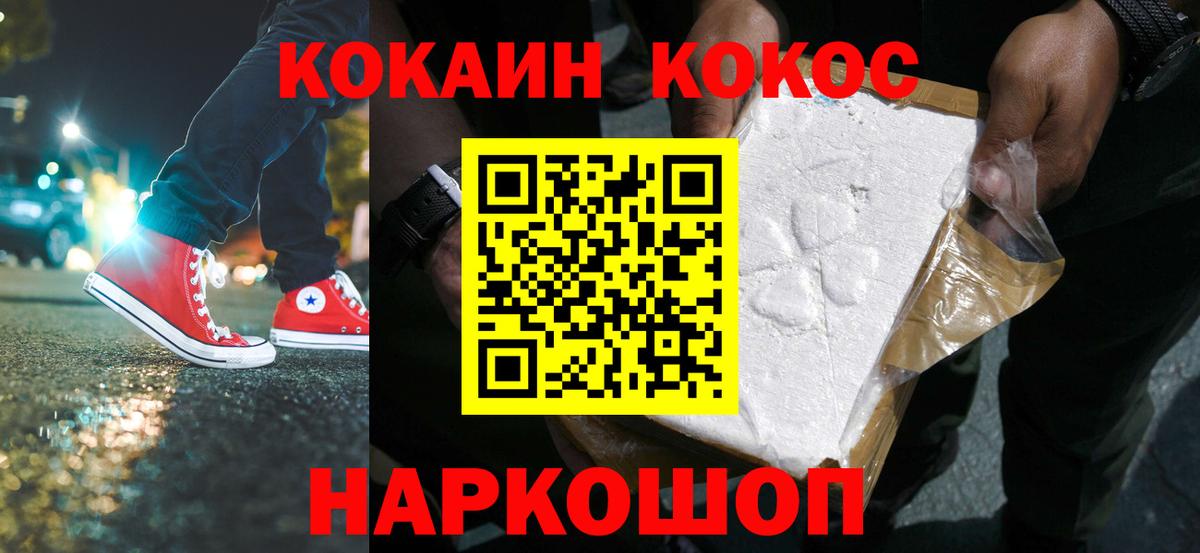 КОКАИН Columbia Малоярославец
