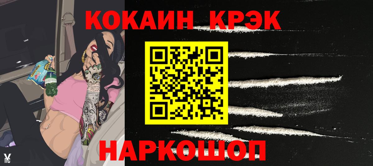 Кокаин Перу  Cocaine Перу  Вход с VPN  Малоярославец 