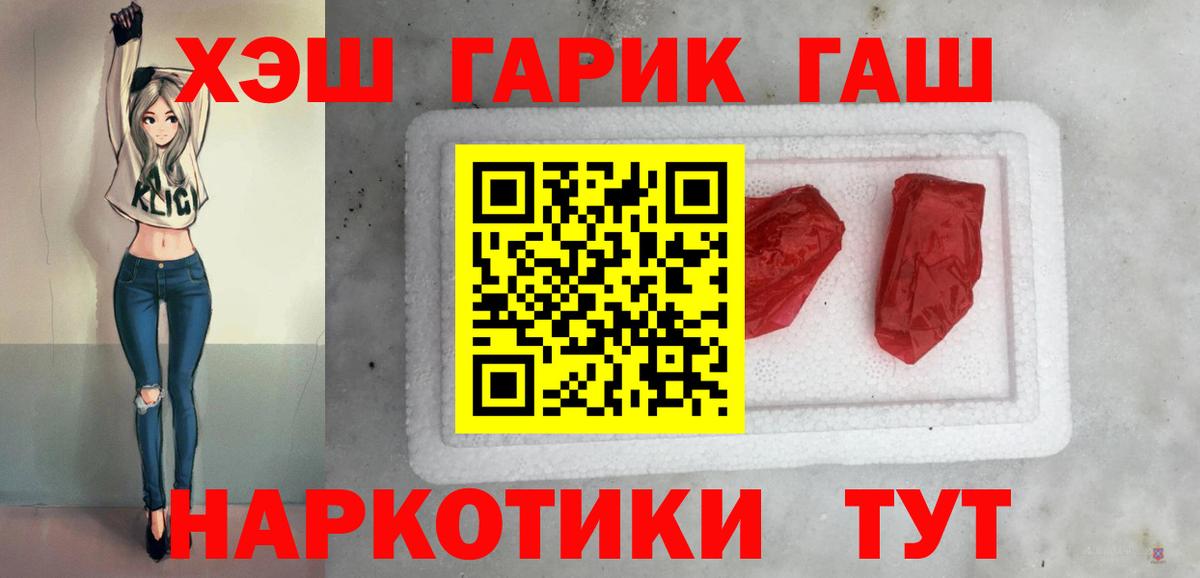 ГАШИШ хэш Малоярославец