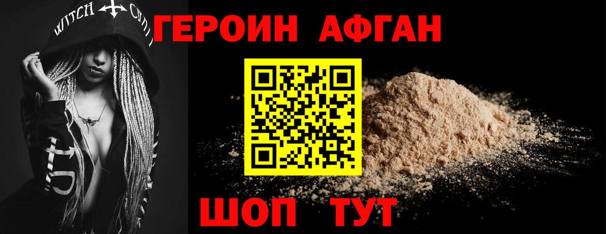 Героин гречка  Вход с VPN  ГЕРОИН  Малоярославец 