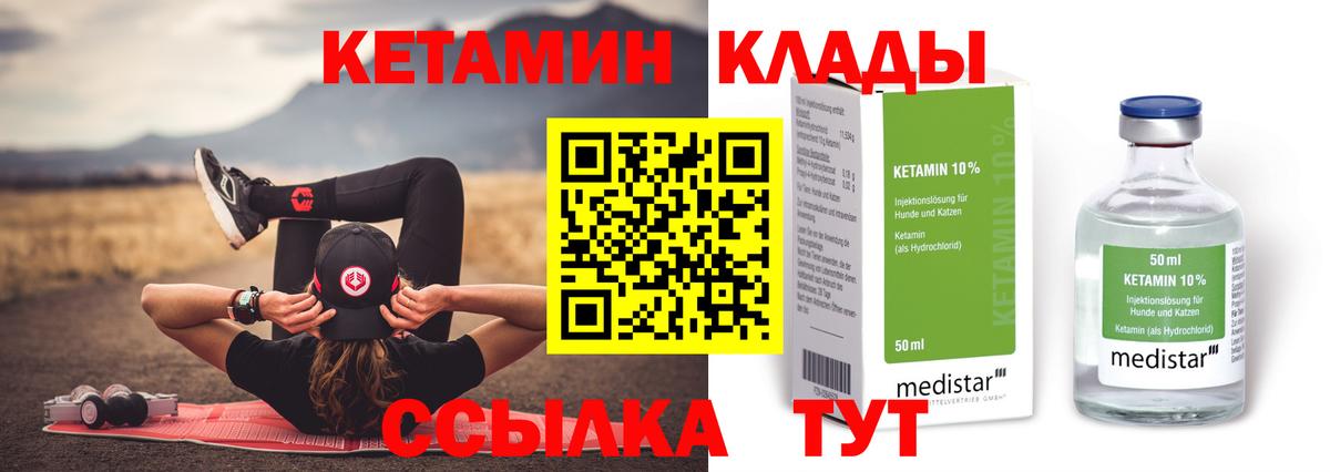 Кетамин ketamine  Кетамин ketamine  Вход с VPN  Малоярославец 