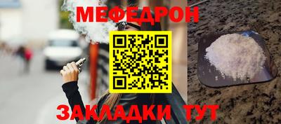 мяу мяу кристалл Тулун