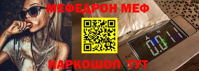 мяу мяу кристалл Тулун
