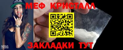 мяу мяу кристалл Тулун