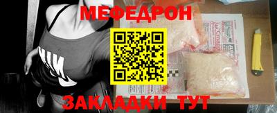мяу мяу кристалл Тулун