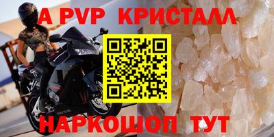 мяу мяу кристалл Тулун