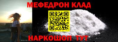 мяу мяу кристалл Тулун