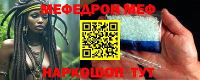 мяу мяу кристалл Тулун