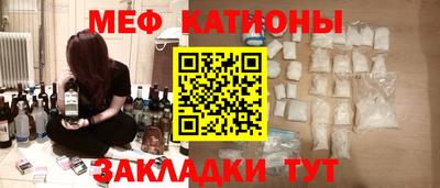 мяу мяу кристалл Тулун