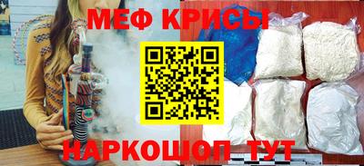 мяу мяу кристалл Тулун