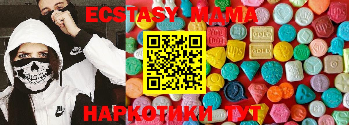 MDMA молли  МДМА молли  Малоярославец  Вход с VPN 