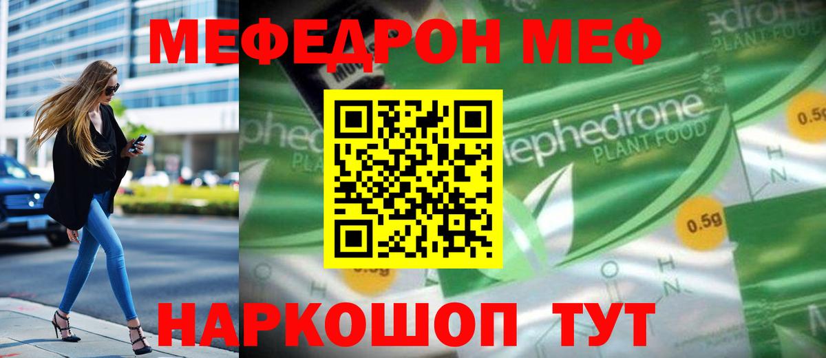 МЕФ Малоярославец