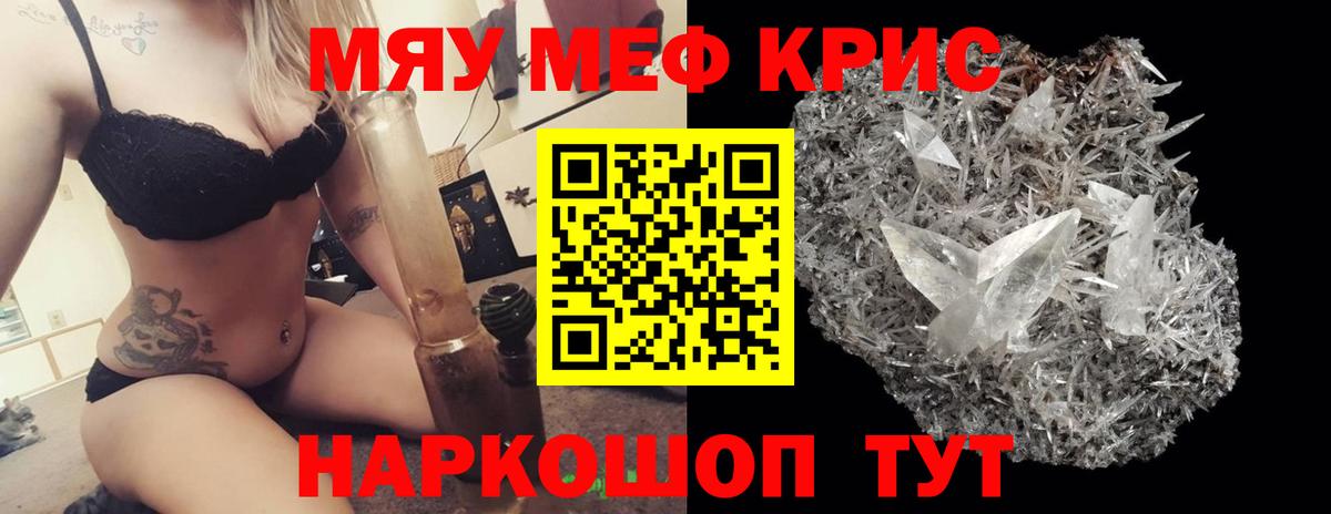 МЯУ-МЯУ  Вход с VPN  Меф кристаллы  Малоярославец  наркота  Меф 4 MMC 