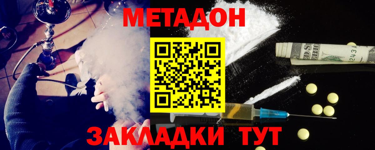 Малоярославец  МЕТАДОН кристалл  Вход с VPN  mega   МЕТАДОН кристалл 