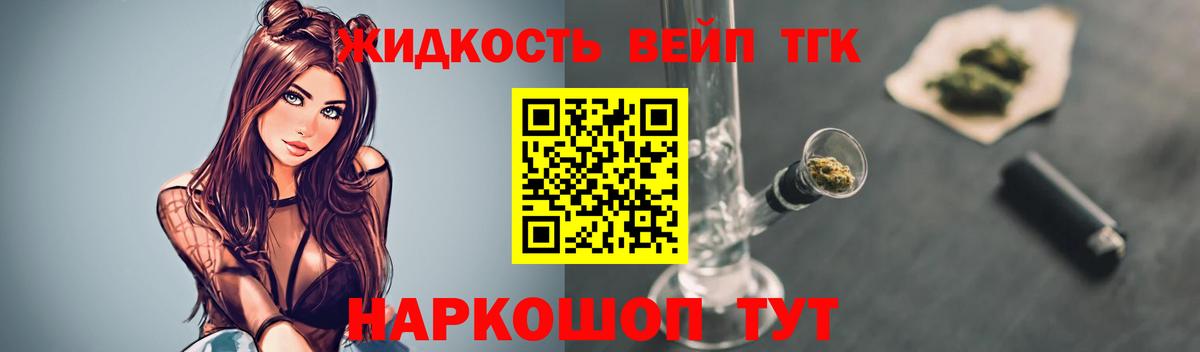 Малоярославец  ТГК жижа  ТГК концентрат  наркота  Вход с VPN 